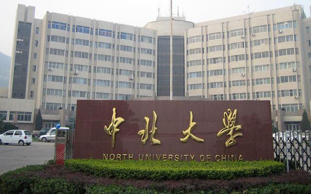 U8国际案例：山西中北大学