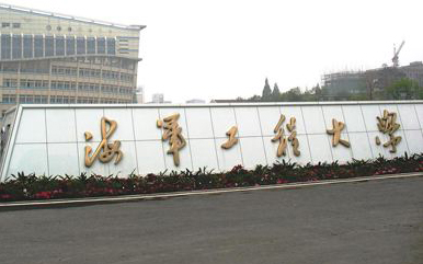 U8国际案例：海军工程大学