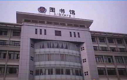 U8国际案例晋中警察学校