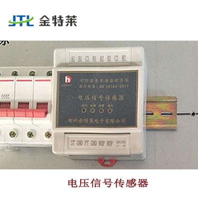 电压信号传感器 电压信号传感器
