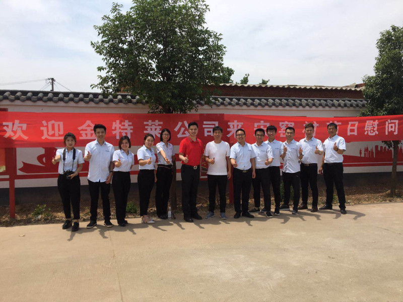 U8国际双节扶贫