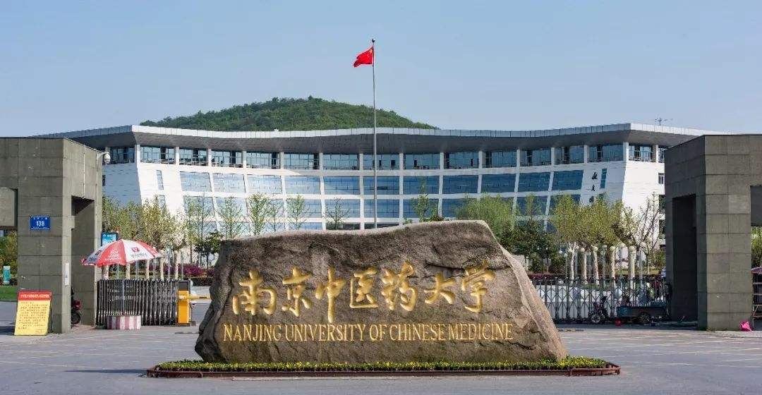 郑州U8国际案例:南京中医院大学