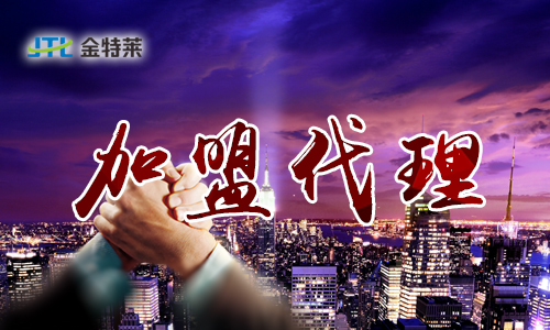 U8国际加盟代理