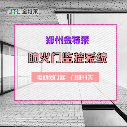 防火门闭门器