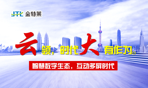 U8国际智慧消防