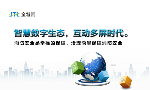 U8国际环保用电