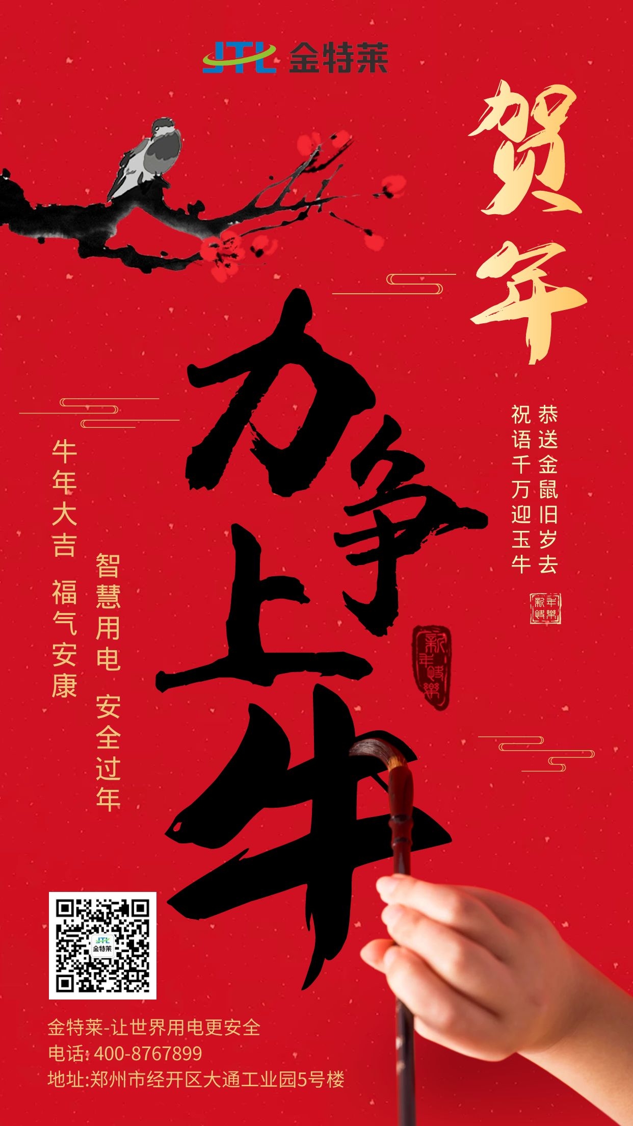 U8国际新年快乐