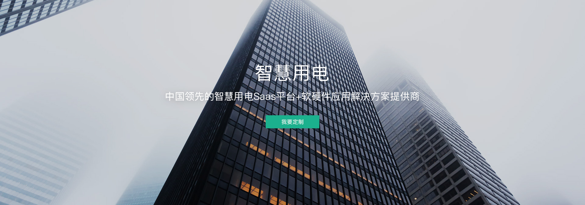 智能电网是什么