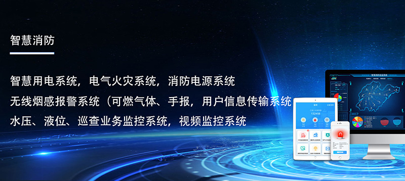工厂智慧消防怎么做 工厂智慧消防怎么做