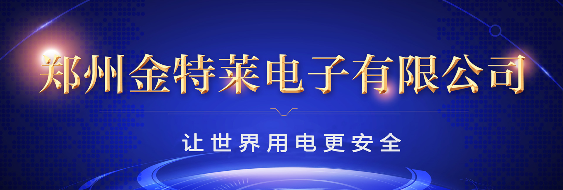 学校智慧用电管理系统有哪些优势? 学校智慧用电管理系统有哪些优势?